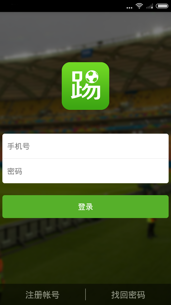 踢否截图2