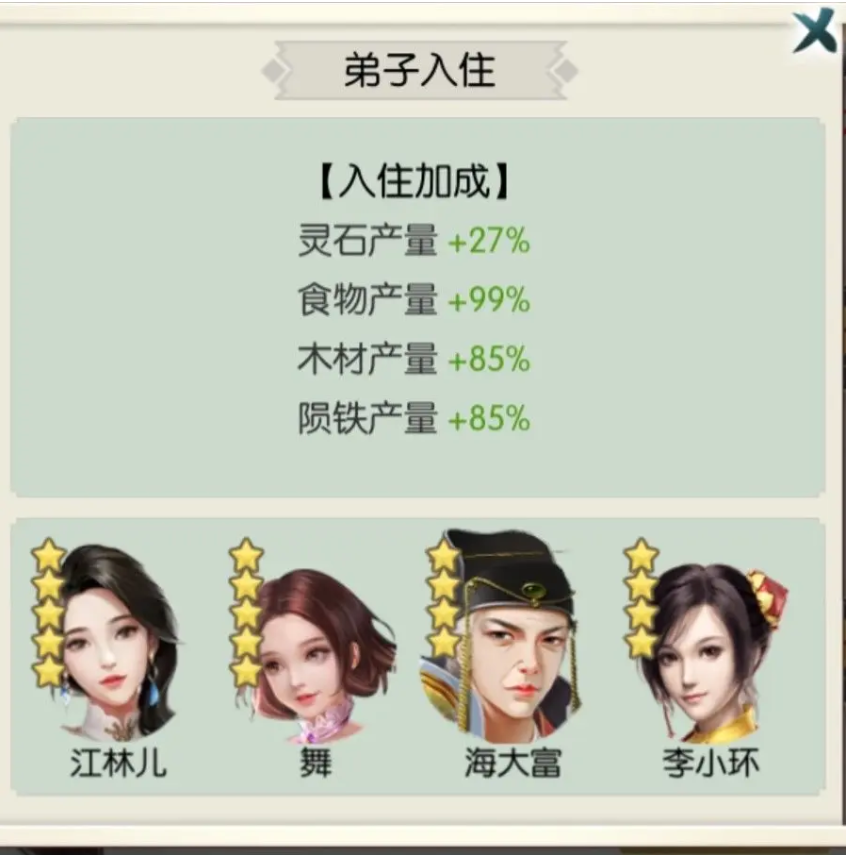 《无极仙途》宗门弟子该怎么选？
