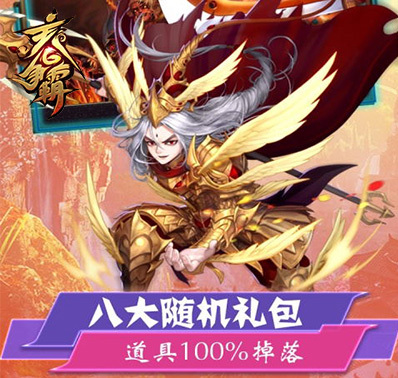 英雄阵容