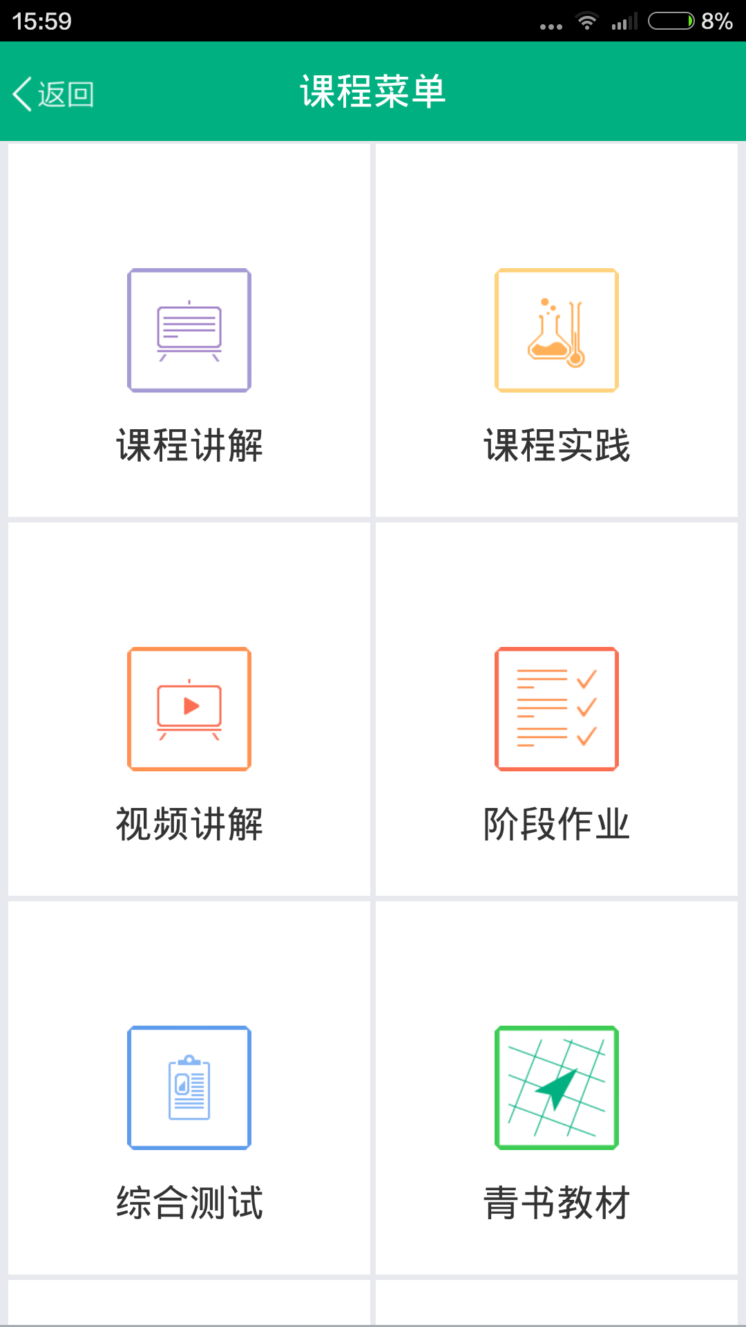 中国地质大学截图2