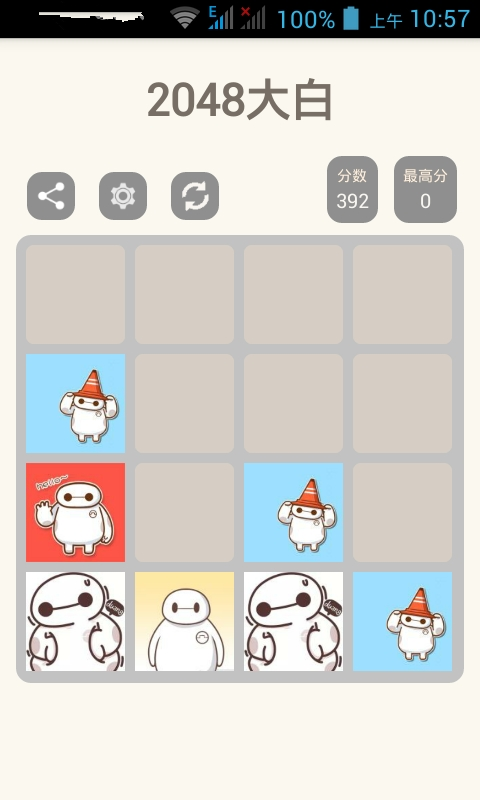 2048大白截图2