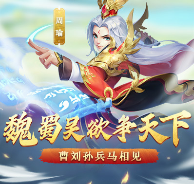 《名酱三国》武将篇了解武将和获取方式
