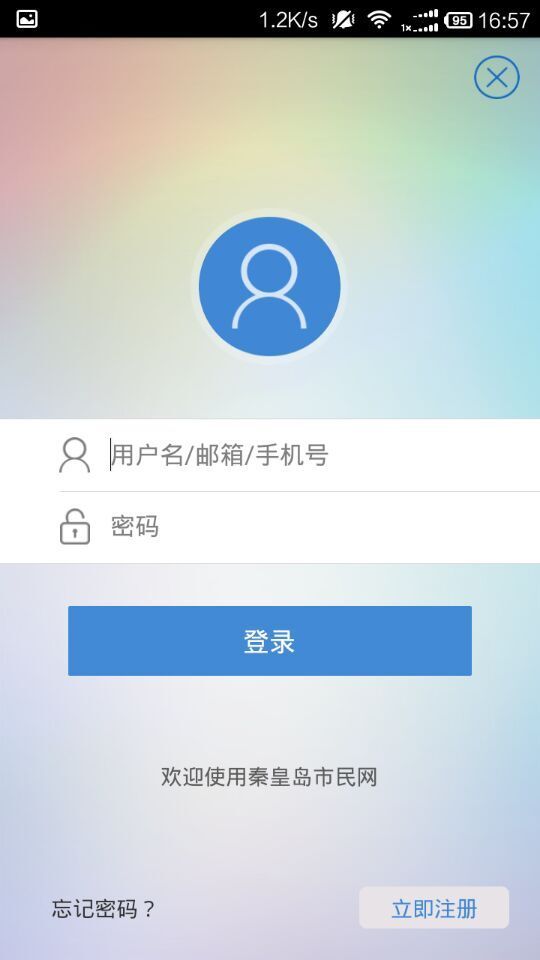 秦皇岛市民网截图1