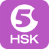 Hello HSK