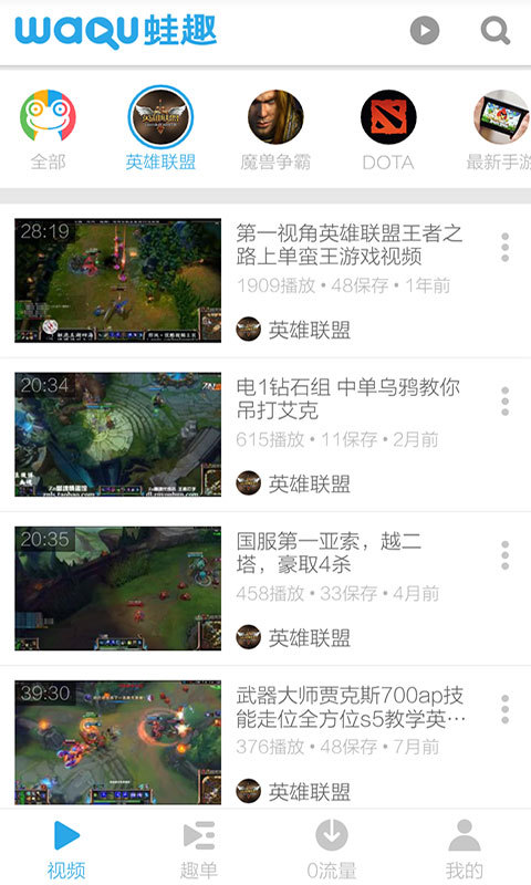 英雄联盟LOL视频截图2