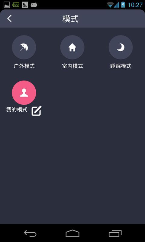 省电医生截图3