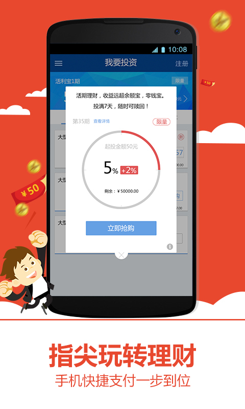 付融宝截图5