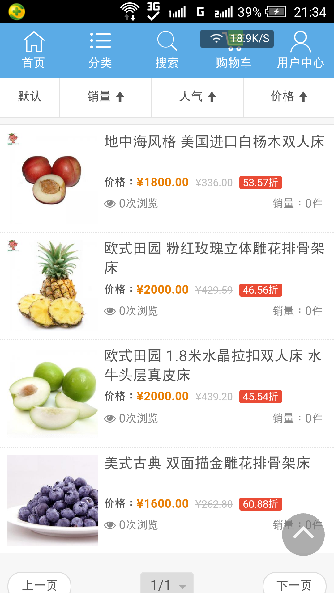 众诺优品截图4