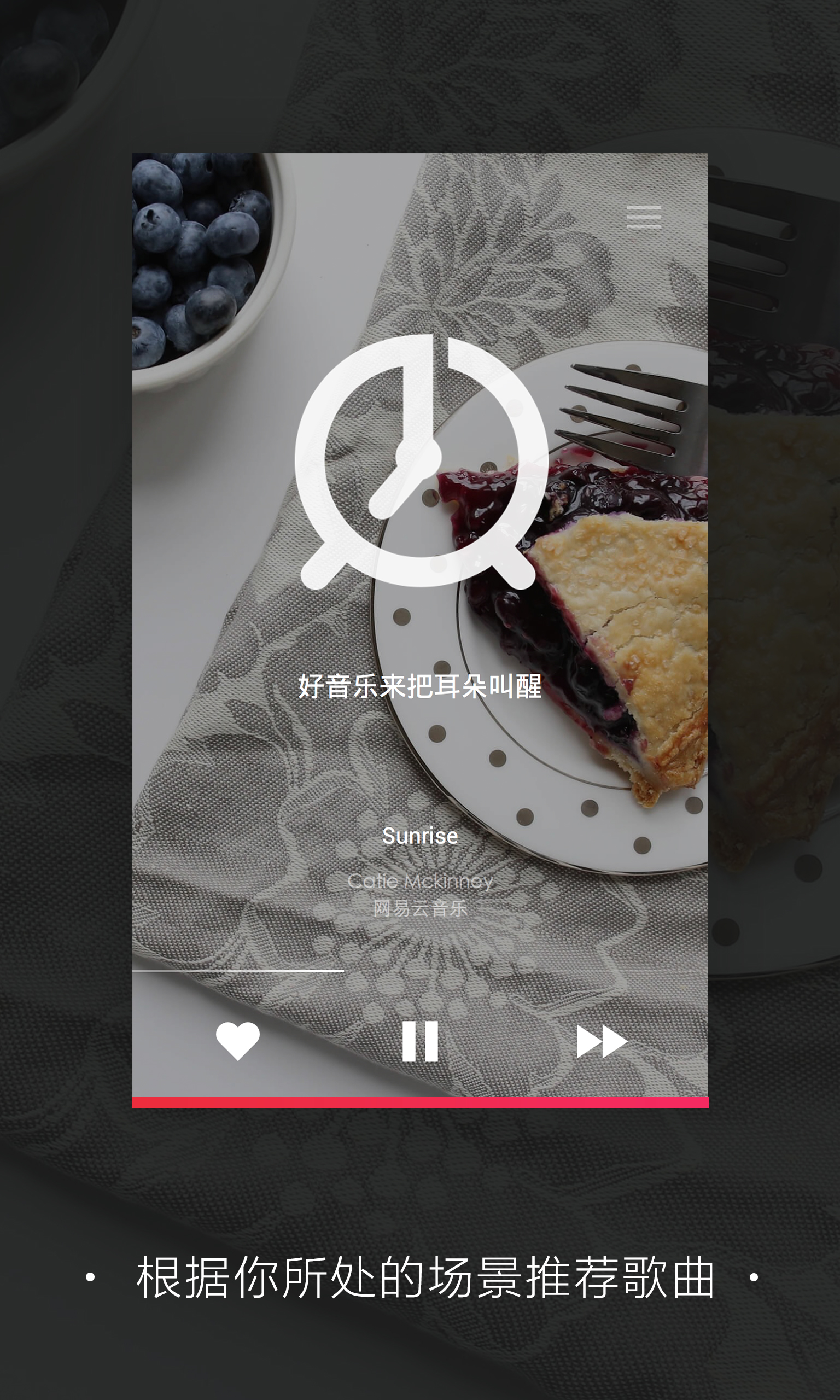 MusicX截图2