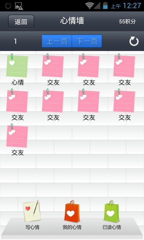 <em>爱聊妹</em>_360手机助手