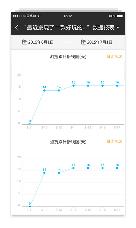 多客截图5