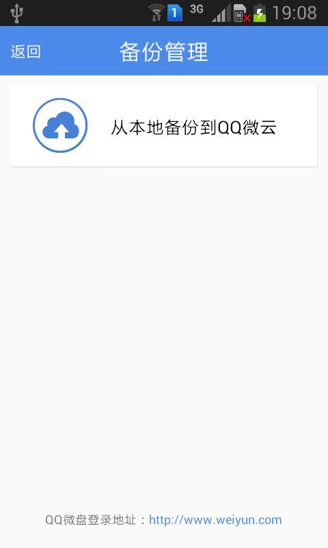 嘟嘟通话录音截图5