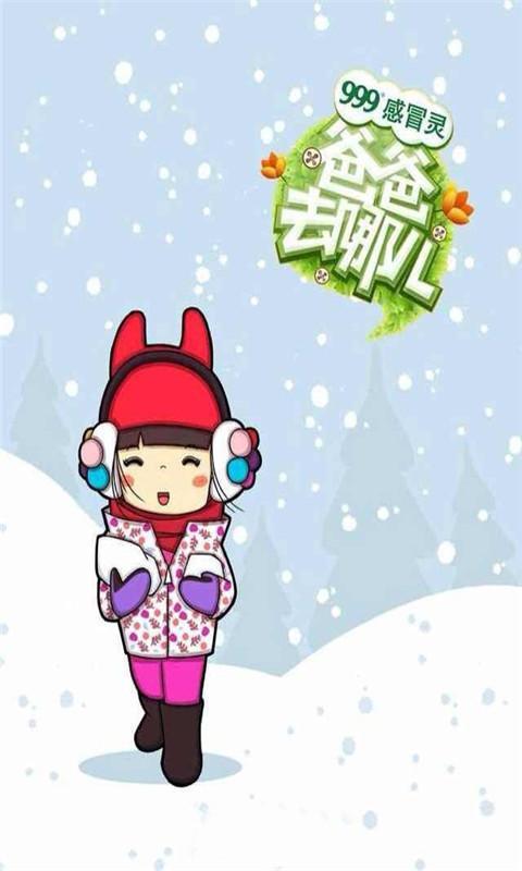 卡通雪地萌孩高清动态壁纸 p18.qhimg.com 宽480x800高