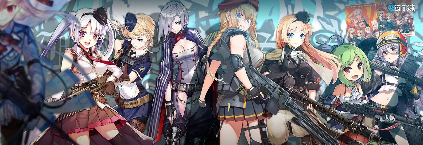 海量福利大放送《少女前线》渠道封闭测试今日开启_资讯_360游戏大厅