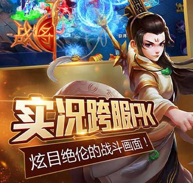 《战将》为荣耀而战 PK对决爽不停
