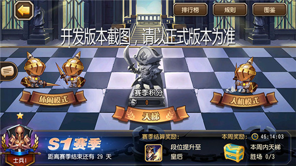 【爆料来了】暴走棋赛季系统重磅上线!