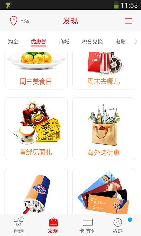 掌上生活