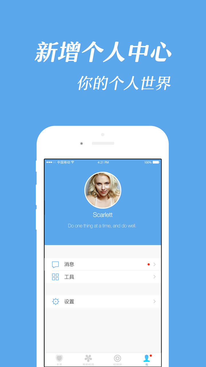 云校园CloudCampus截图5