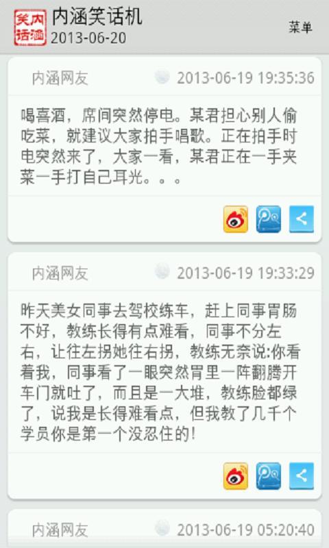 内涵笑话_360手机助手