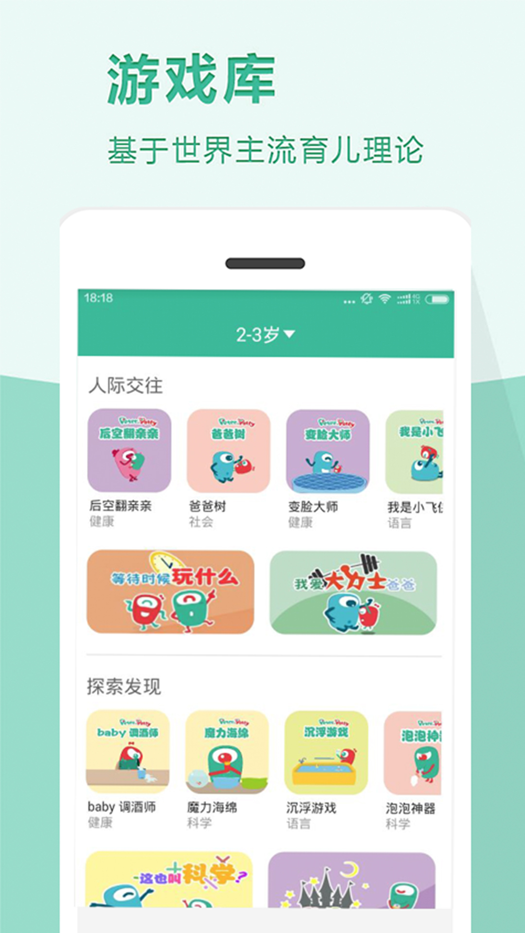 babycan早教游戏截图3