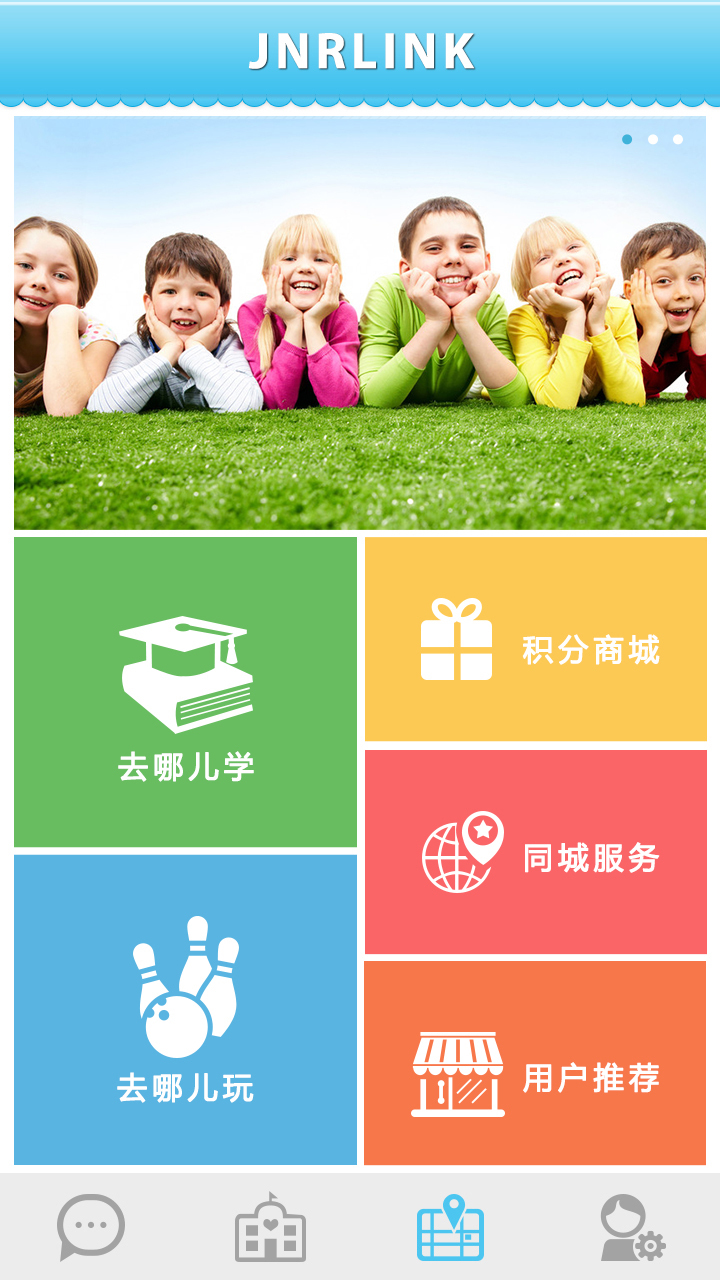 WooSay截图3