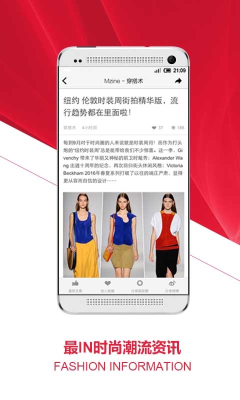 美西时尚截图1