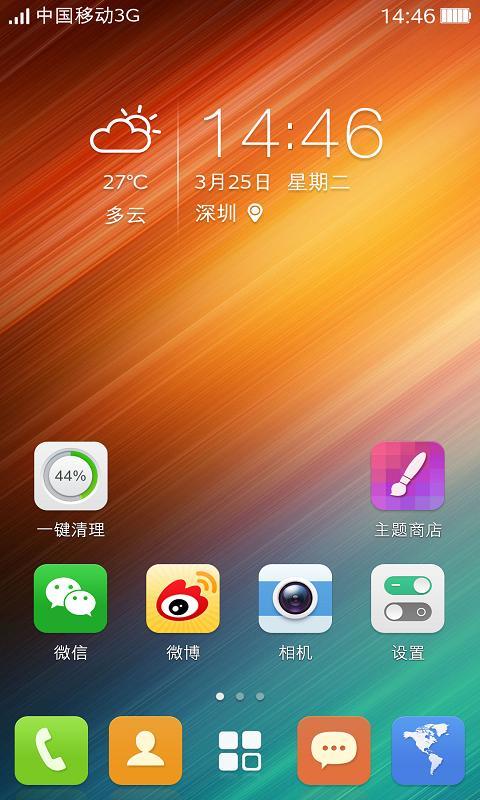 可可桌面截图1