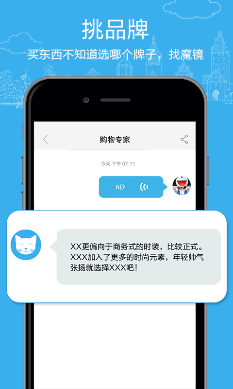 魔镜在线截图5