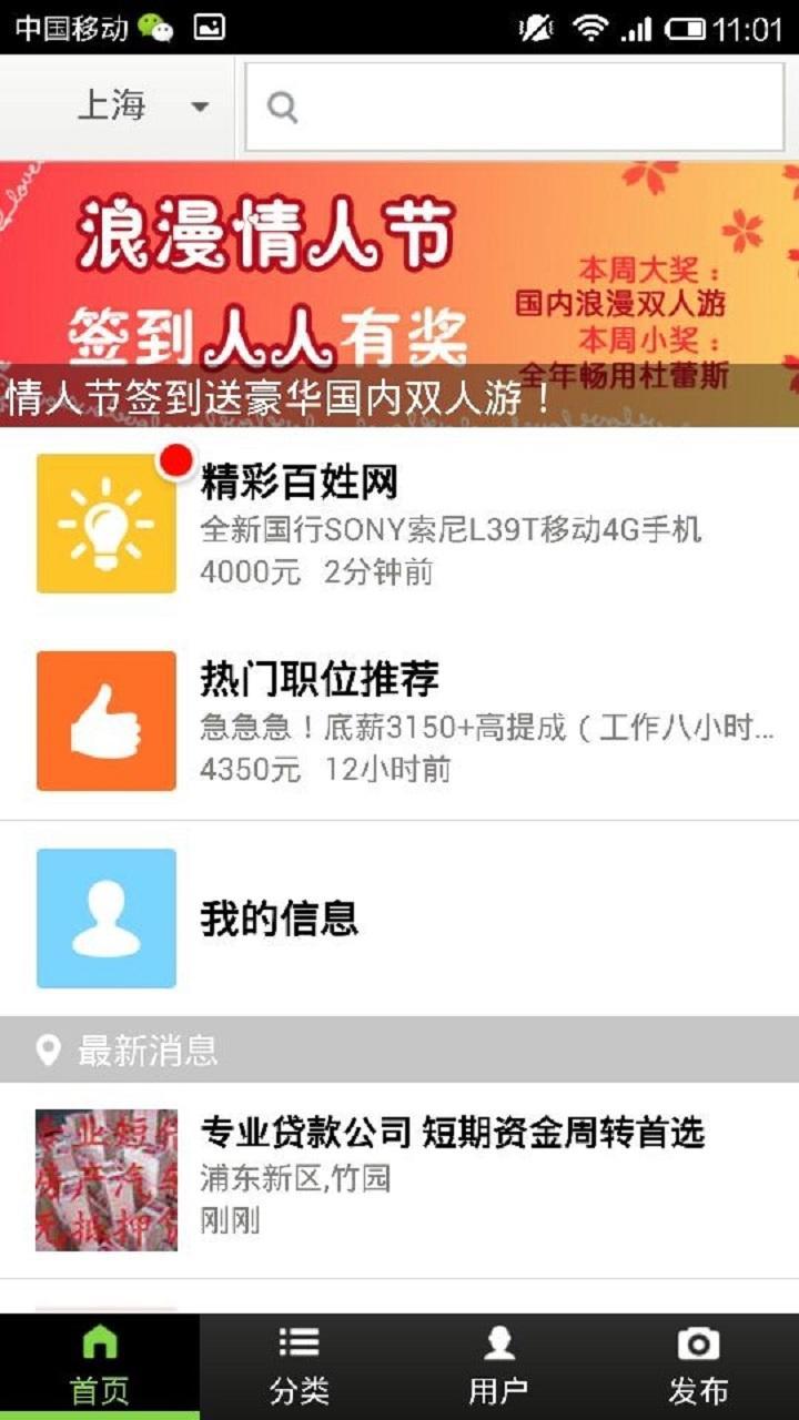 百姓网_360手机助手