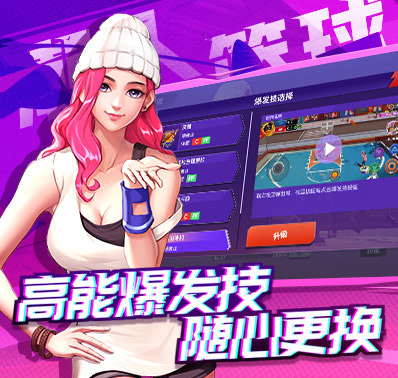 《潮人篮球2》新手攻略爆发技能更换!