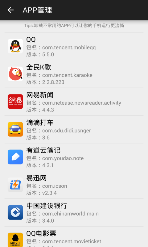 WiFi万能密码钥匙截图5