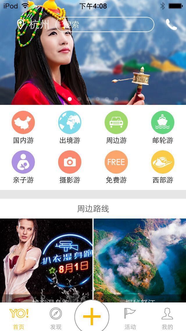 游侠客截图1