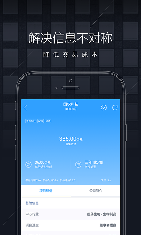 鹿秀金融截图2