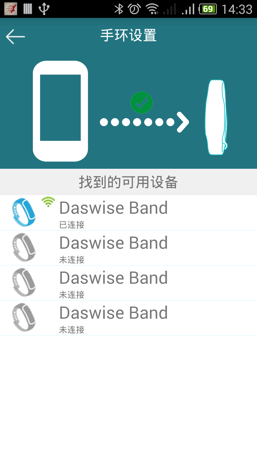 Daswise Band截图4