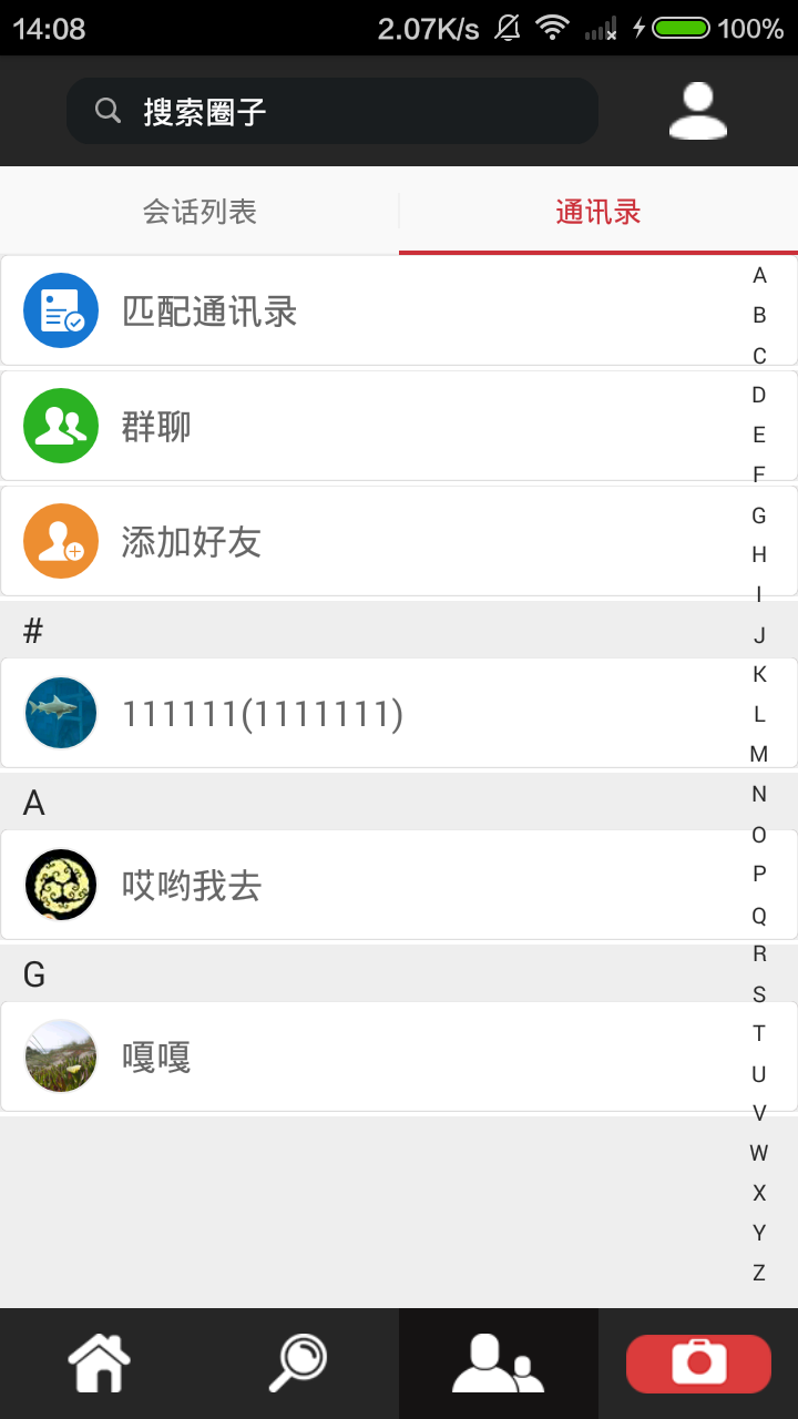 好逑截图3