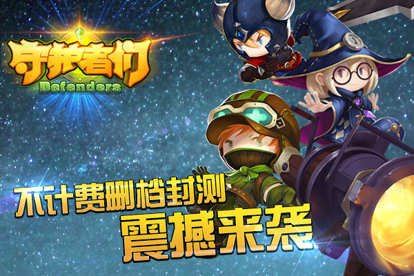 守护者们 u.360.cn