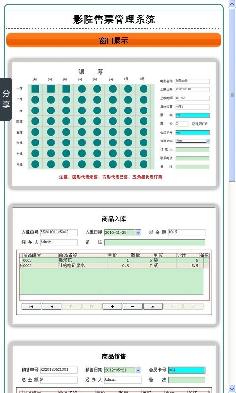 高清影院系统