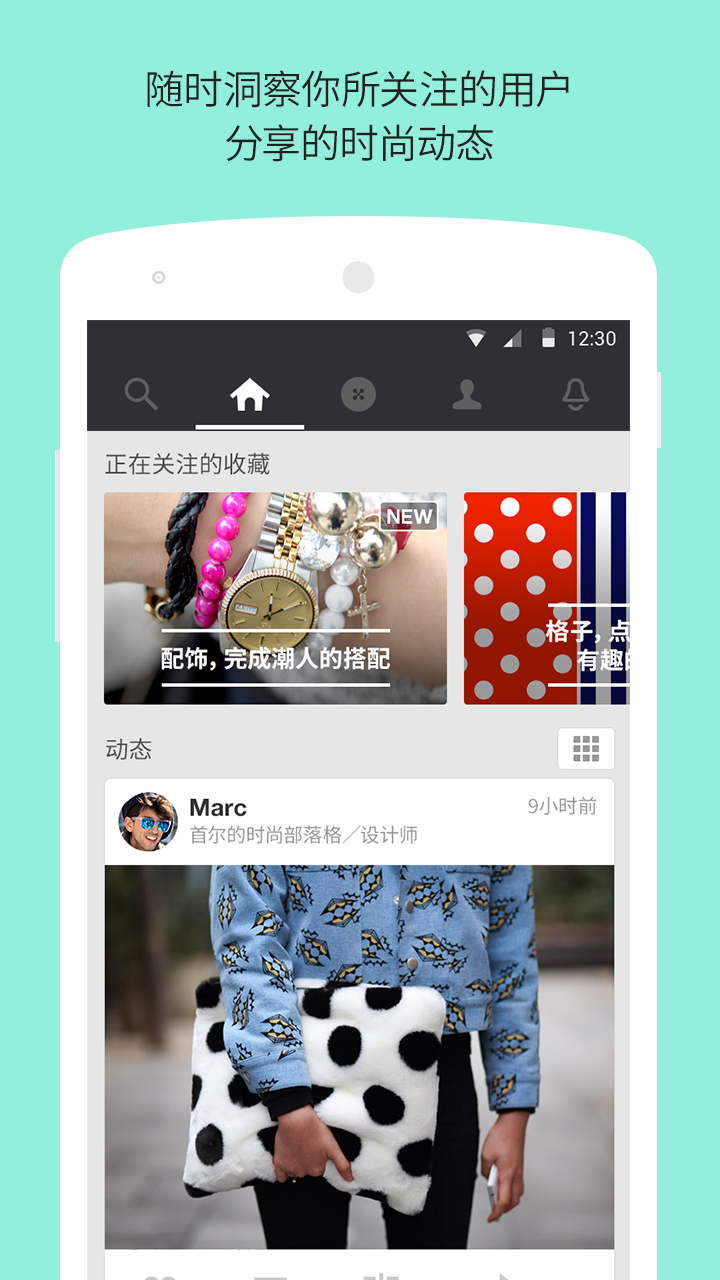 StyleShare 风格志截图3