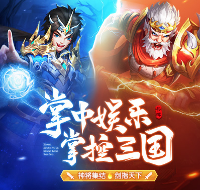 《名酱三国》秘境探索介绍