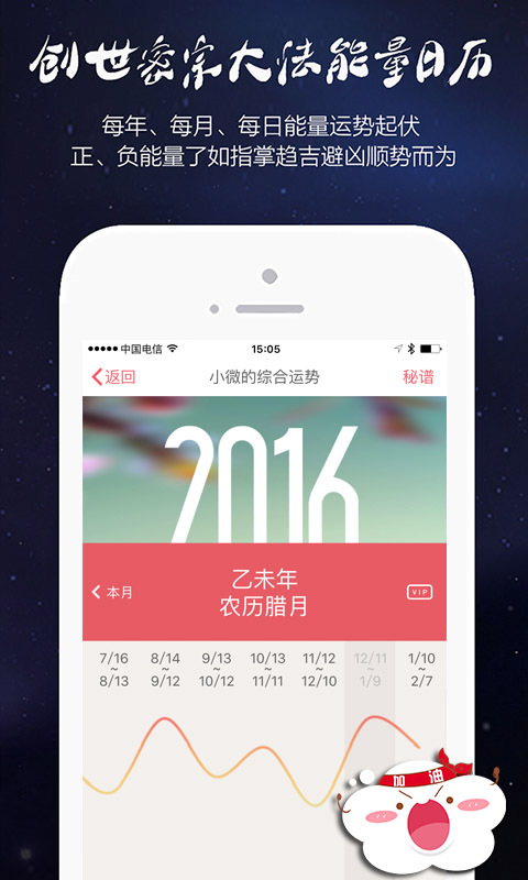 紫微大师星座算命截图4