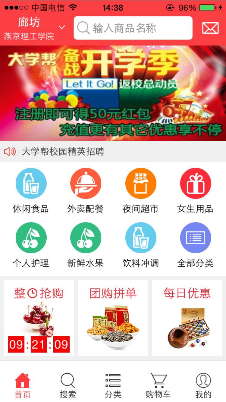 星宇大学帮截图1