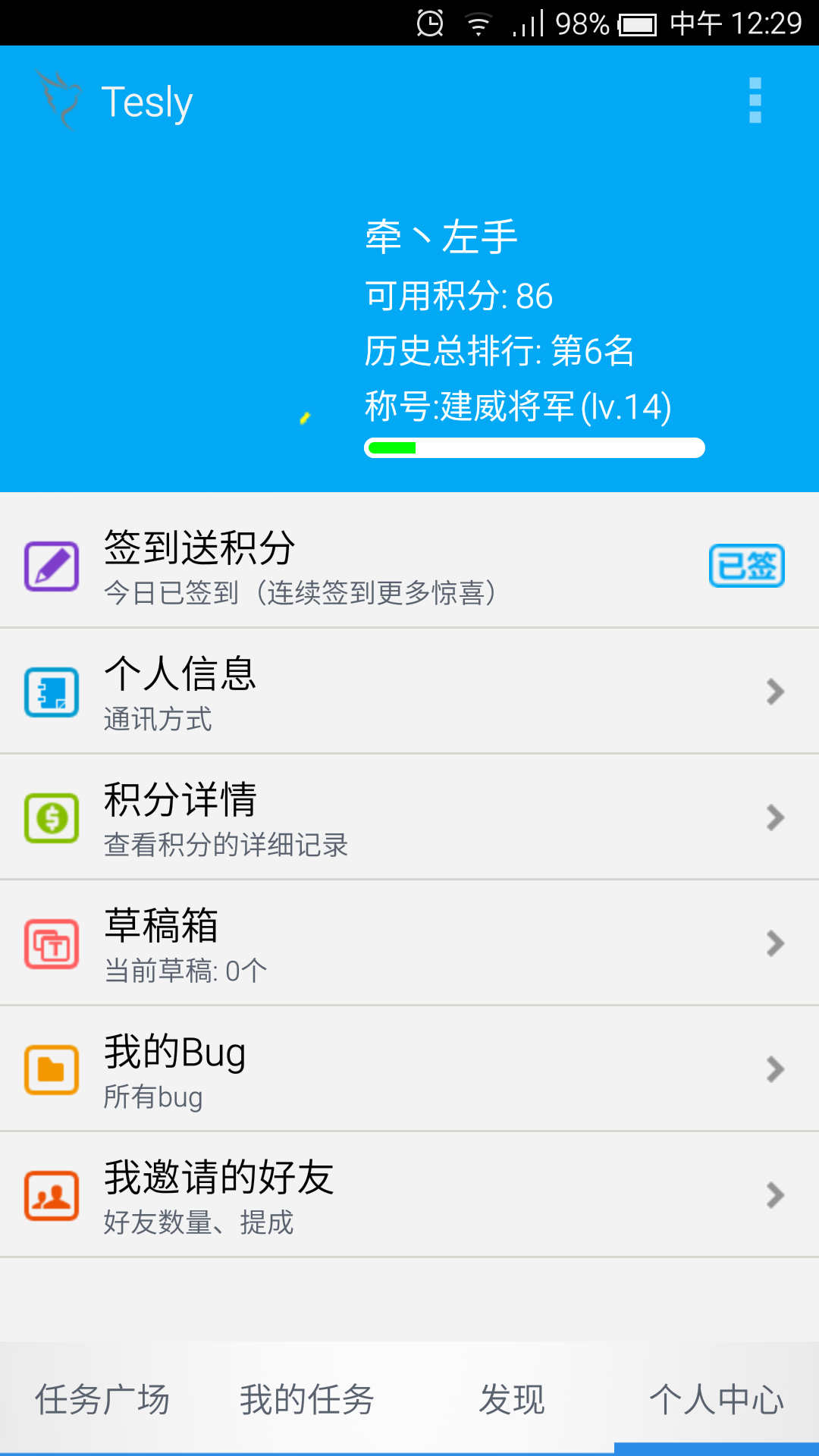 Tesly截图1