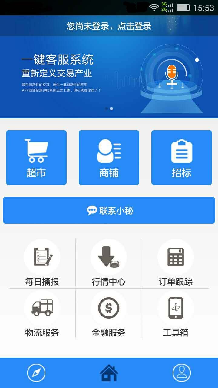 盘云煤炭截图1