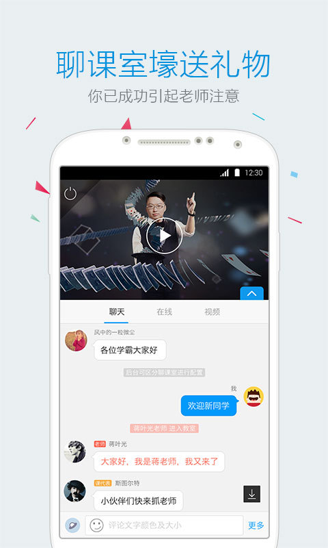 乐学高考截图4