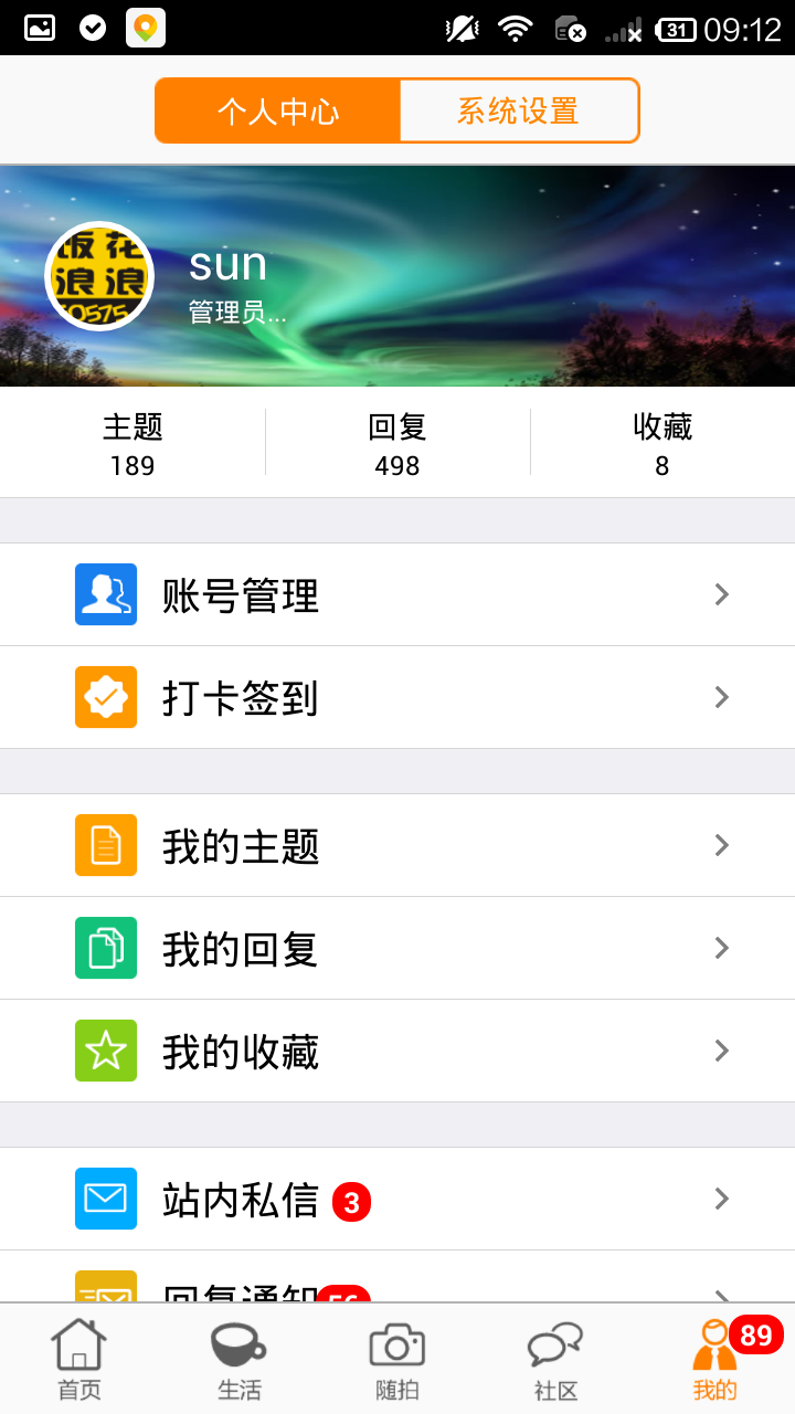 绍兴E网截图5