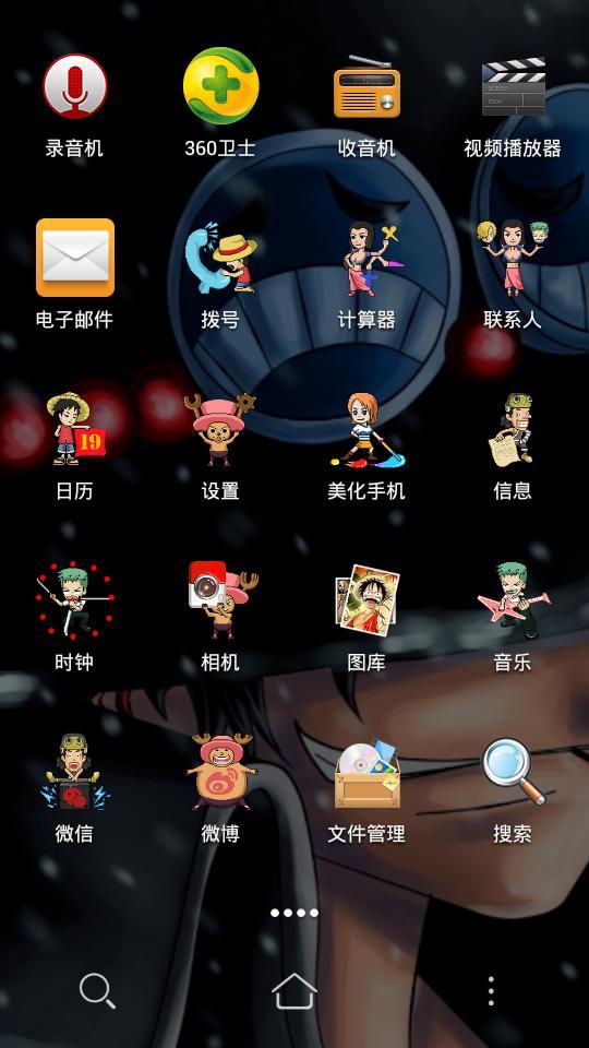 海贼王是360手机桌面用户DIY的一款海贼王手机桌面主题,身为海贼的粉丝怎能不赶紧将它装进手机。 更多详情欢迎关注360手机桌面官方微博:http://weibo.com/360launcher 【更新内容】 使用说明: 1. 主题已内置360桌面,即享百变手机主题。 2. 点击Home键,选择360桌面,点击菜单-进入主题,选择您喜欢的主题-应用主题 3.