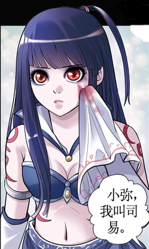 <em>幽明少女</em>惊悚漫画_360手机助手