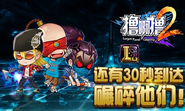 《撸啊撸2 》手游评测:爆笑英雄,嗨翻全场_资讯