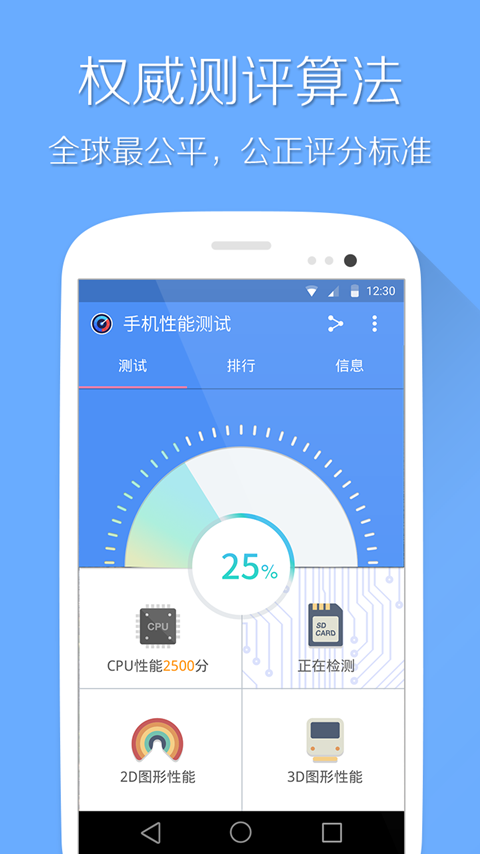 手机性能评测-跑分截图2