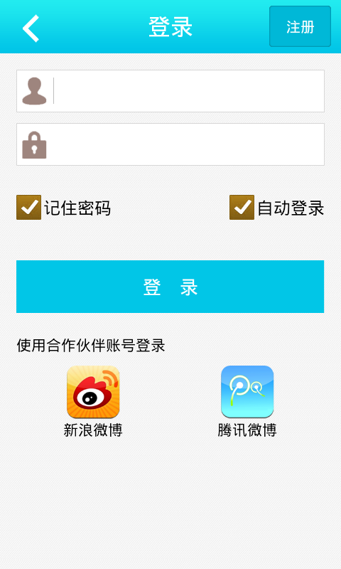 西部能源截图2